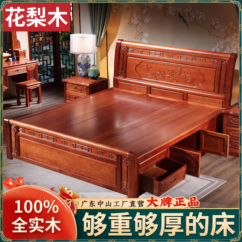 Solid wood bed 1 8 m 1 5m main sleeper Flowers Pear Wood Chinese Imitation Antique Red Wood Double People's Bed Pineapple Gongmu Furniture