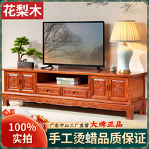 TV Cabinet Red Wood Solid Wood Flowers Pear Wood Chinese Living Room Lockers TV Cabinet Ground Cabinet Minqing Vintage Red Wood Furniture