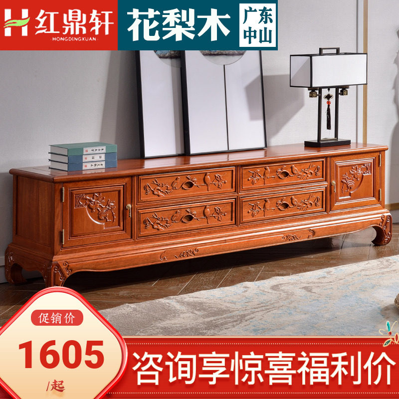 Red Wood TV Cabinet Composition Solid Wood Flowers Pear Wood Living Room Ground Cabinet Chinese big film and TV cabinet Ming and Qing Classical Red Wood Furniture