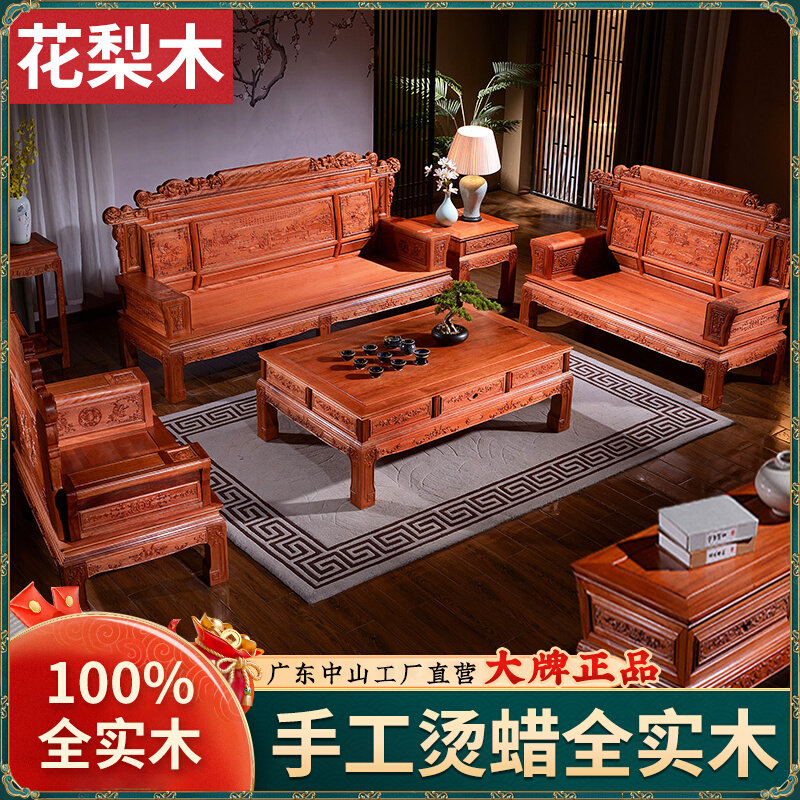 All solid wood mahogany sofa combination rosewood Ming and Qing classical Chinese carved pineapple lattice wood living room mahogany furniture
