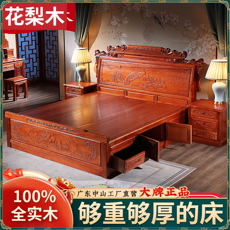 Red wood bed 1 8 m Double beds 1 5 m Full solid wood bed Minqing Classical Master Bedroom Chinese Flower Pear Wood Red Wood Furniture