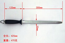 New high-quality flat body sharpening rod Plus size household sharpening rod sharpening steel kitchen knife slaughter butcher can also be used
