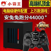 Xiaobawang máy trò chơi thông minh G66 TV nhà đôi video arcade somatosensory giao diện điều khiển trò chơi - Kiểm soát trò chơi phụ kiện chơi game điện thoại