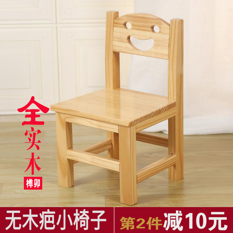 Kindergarten small chair Children's solid wood small bench Household low baby wooden stool thickened student writing backrest chair