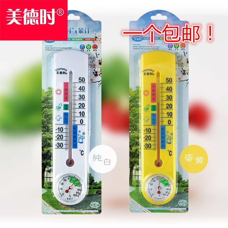 G337 thermometer wet thermometer home hanging temperature and humidity meter indoor and outdoor thermometer at the G337 of virtue