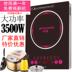 phân biệt bếp từ và bếp hồng ngoại Nhà giá rẻ công suất cao 3500w bếp cảm ứng đặc biệt thương mại 3000w nồi hơi lửa nóng không thấm nước màn hình cảm ứng - Bếp cảm ứng bếp từ bluestone Bếp cảm ứng