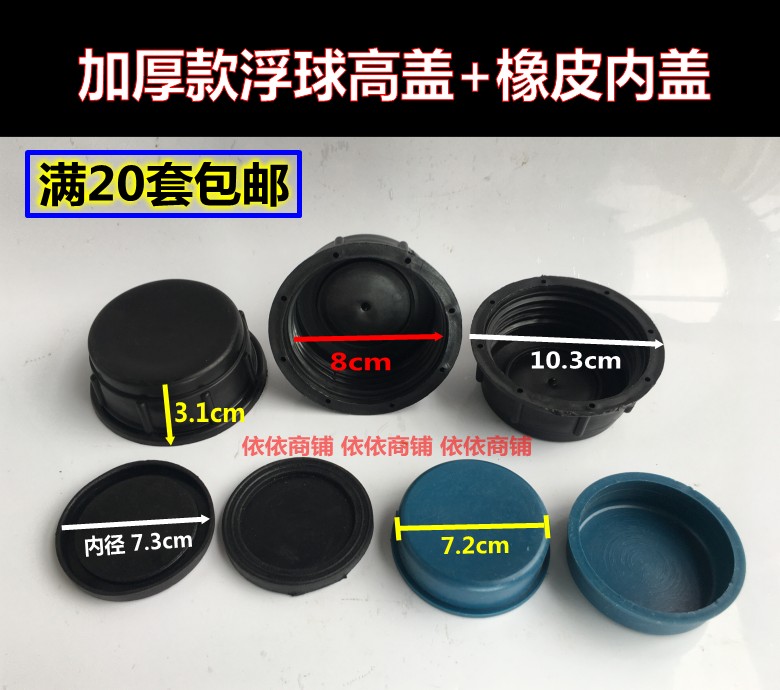 Impeller type aerator accessories floating ball accessories floating ball cover floating ball cover plastic cover-Taobao
