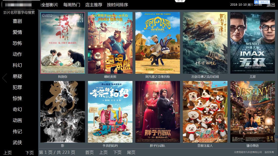 Online Red Private Cinema Design Decoration Cashier System Equipment Full Set Movie Café, on demand server