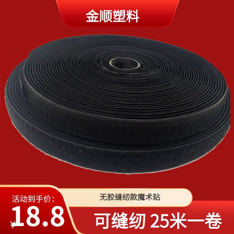 Glueless Magic sticker Hair Noodles Sewing Sticky Cingulum Clothes Shoes Tent with sticky cingulum Fairy Shoes Replace 25 m-Taobao