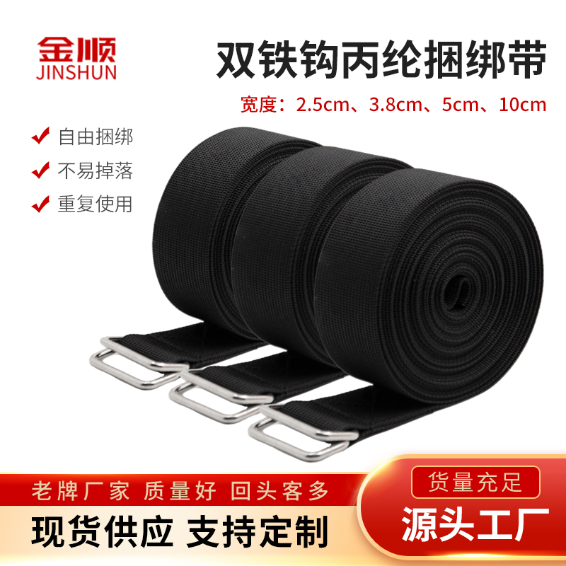 Double Iron Buckle Polypropylene Webbing for Backpacks, Luggage Straps, Bundling, Packing, Woven Straps, Encrypted Webbing, Pallet Truck Heavy-Duty Cargo Straps