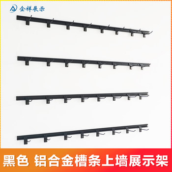 Wall display rack mobile phone accessories small wall-mounted display rack