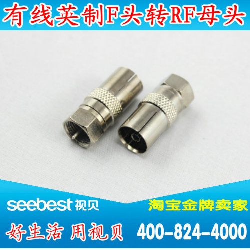 Cable TV Inlet F head transfer RF mother head full copper adapter InF-RF mother
