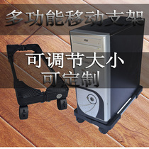 Desktop computer host bracket Chassis mobile base cushion Air purifier pulley bracket adjustable size