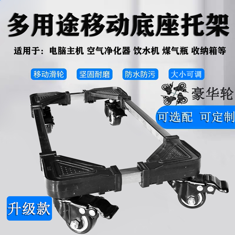 Desktop Computer Case Stand with Wheels, Adjustable, Suitable for Home, Office, Gaming, Universal Case Base with Air Purifier