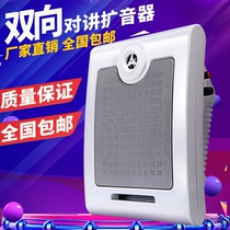 Restaurant kitchen food two-way walkie-talkie speaker School factory wall-mounted speaker speaker wireless speaker