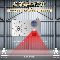 Outdoor rain sensor voice prompt broadcaster site safety outdoor infrared sensor reminder playback customization