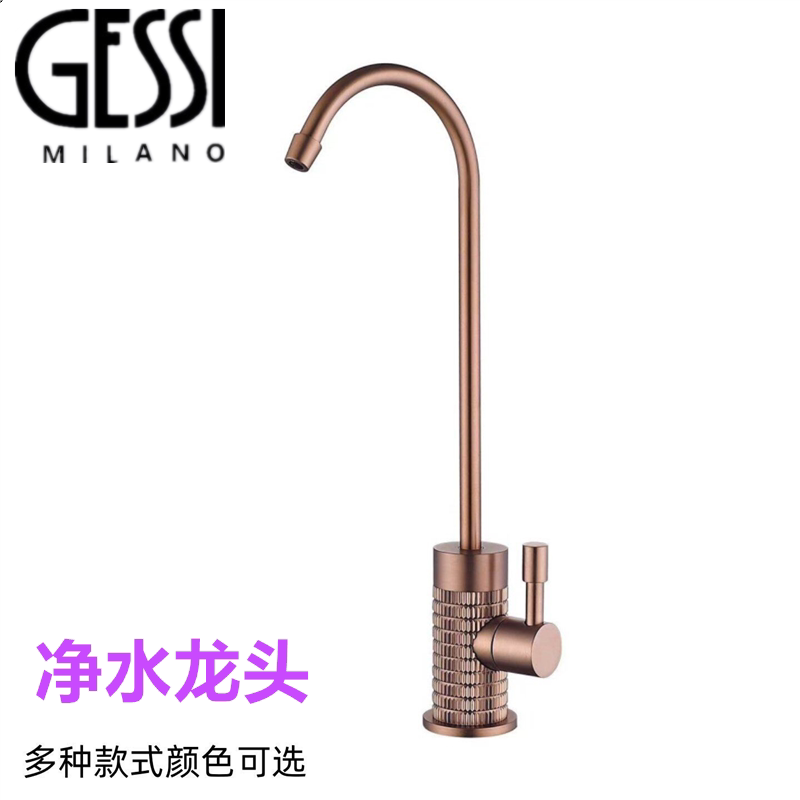 Gessi Brushed Rose Gold All-Copper Pure Water Faucet Seven-Character Kitchen Sink Direct Drinking Water 432 Quick-Connect Single Cold