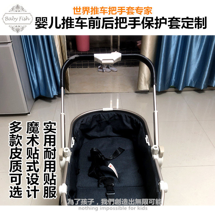 Baby stroller accessories Velcro sponge armrest protector push handle cover soft leather handle gloves wear-resistant leather