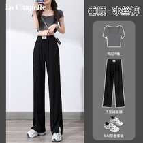 Lasciabel Broadlegged Pants Woman Summer Thin with high waist loose pitubering open fork Ice Silk Straight Drum Mopping Casual Pants