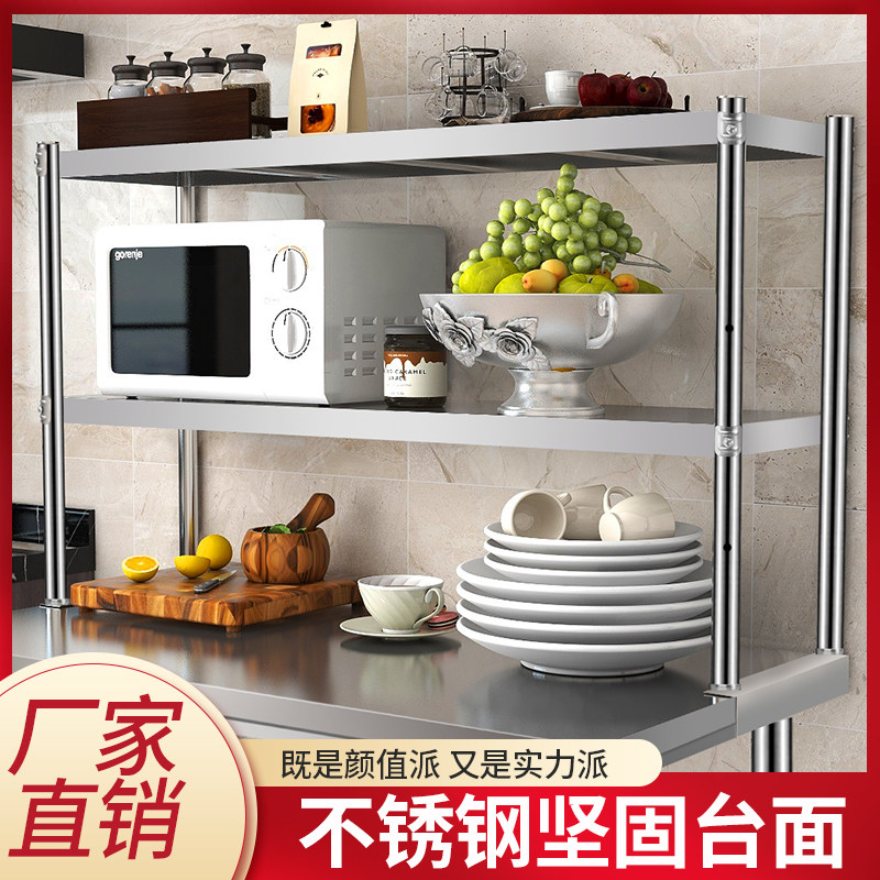 Thickened stainless steel upright frame kitchen shelving table top shelf operating table rack microwave rack-Taobao