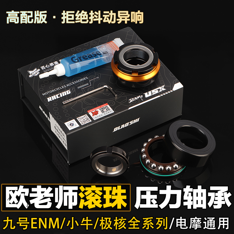 Teacher Ou's Ball Pressure Bearings Are Suitable for No. 9 Mzmix M395 Extreme Core Ae4Se Ae5 Mavericks Nxt Bearings Teacher Ou's Ball Pressure Bearings Are Suitable for No. 9 Mzmix M395 Extreme Core Ae4Se Ae5 Mavericks Nxt Bearings