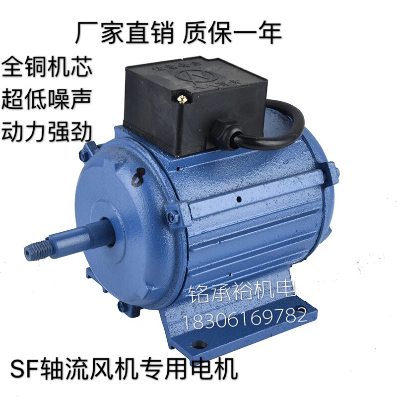 SF 3-4 4-4 5-4 5-4 550W 6-4180w 550W 750W 750W 380v 380v inscriptions bearing an axial flow fan motor