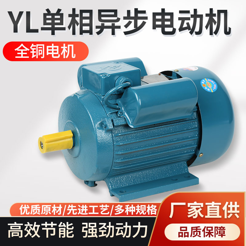 All-copper national standard horizontal single-phase motor Shanghai Kaixiang Motor YL8024 0 75KW 4-level 1410 turn 220V