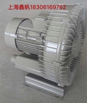 Vortex air pump aerator vacuum pump vortex air pump suction machine Shanghai Xinfan XFC-4KW high pressure fan