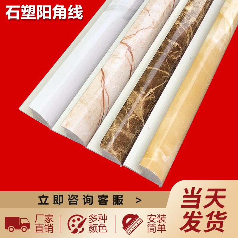 Tile stone plastic PVC Yangjiao line wrapping edge anti-collision edge strip Solid type of corner kitchen and bathroom corner guard angle line closure