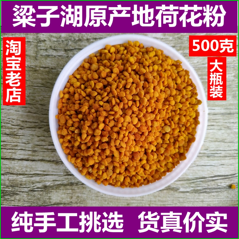 Tiantian Honey Garden Liangzi Lake Deep Lake Area Natural Lotus Pollen Lotus Frozen Fresh Edible Bee Pollen Hand-selected