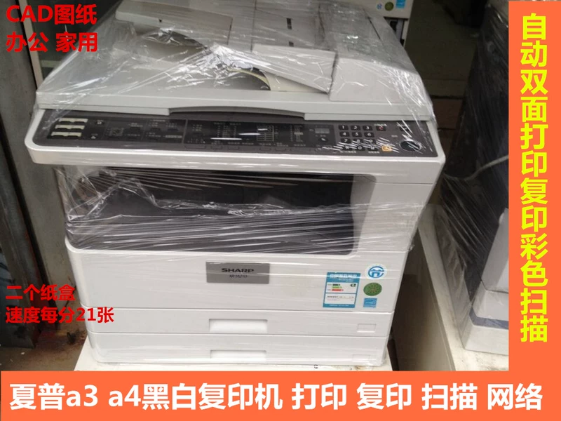 Máy in laser đen trắng AR321d 2608 đã qua sử dụng máy sao chép máy in a3 hai mặt - Máy photocopy đa chức năng