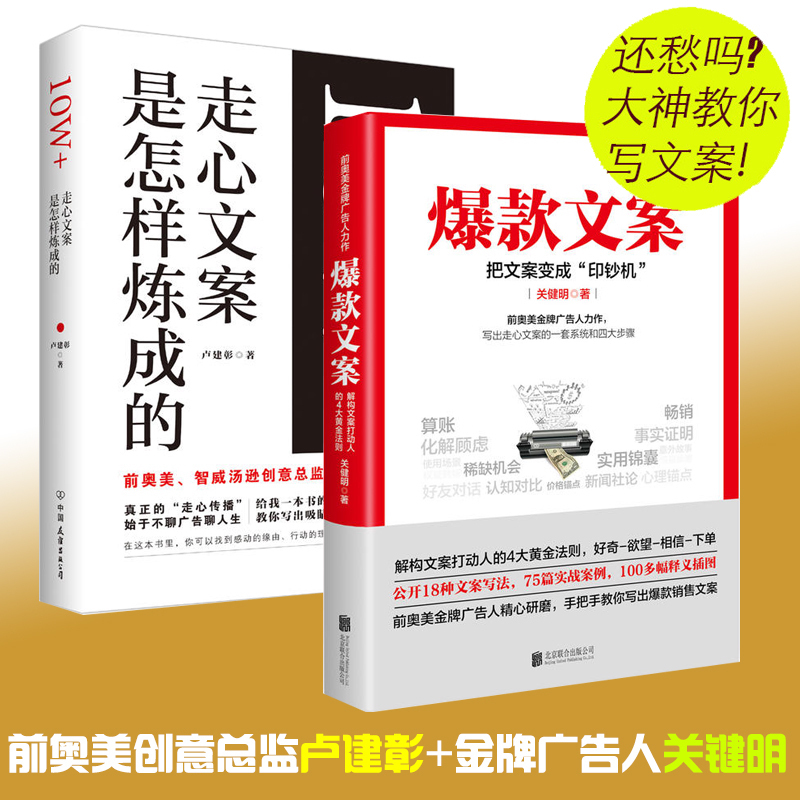Extrusion Copyright 10W Painting Copyright is how to be made of 2 volumes Omei Chi Townson's professional copywriting strategy Lu Jiangzhong Kun Ming handle hands hands on you to write marketing