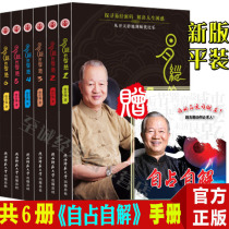  (Free self-accounting and self-understanding manual)Wisdom of the I Ching 1-6 volumes All 6 volumes 2018 new edition Zeng Shiqiangs 64 Hexagram series series Zeng Shiqiangs complete works Philosophical Wisdom of the I Ching