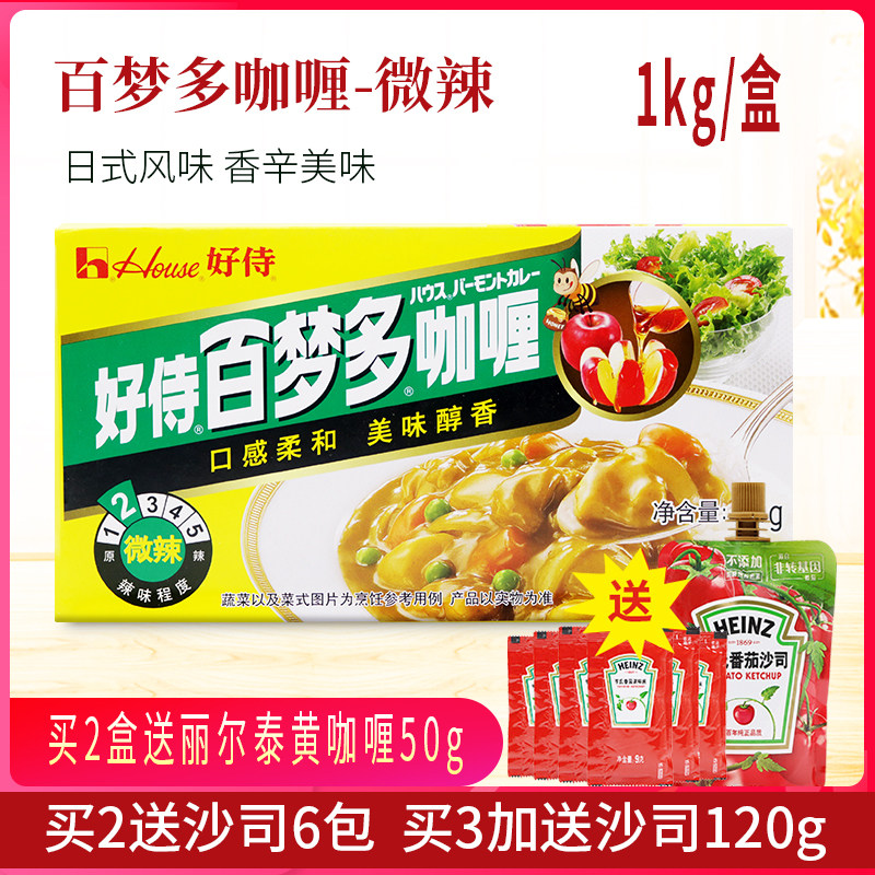  Good Waiter Dream Multi Business Curry 1kg Slightly Spicy Block Curry Japanese Curry Block Seasoning for 50 people