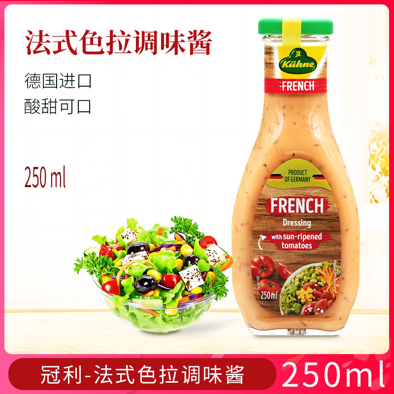 German original imported (KUHNE French salad sauce 250ml) vegetable fruit salad juice mixed