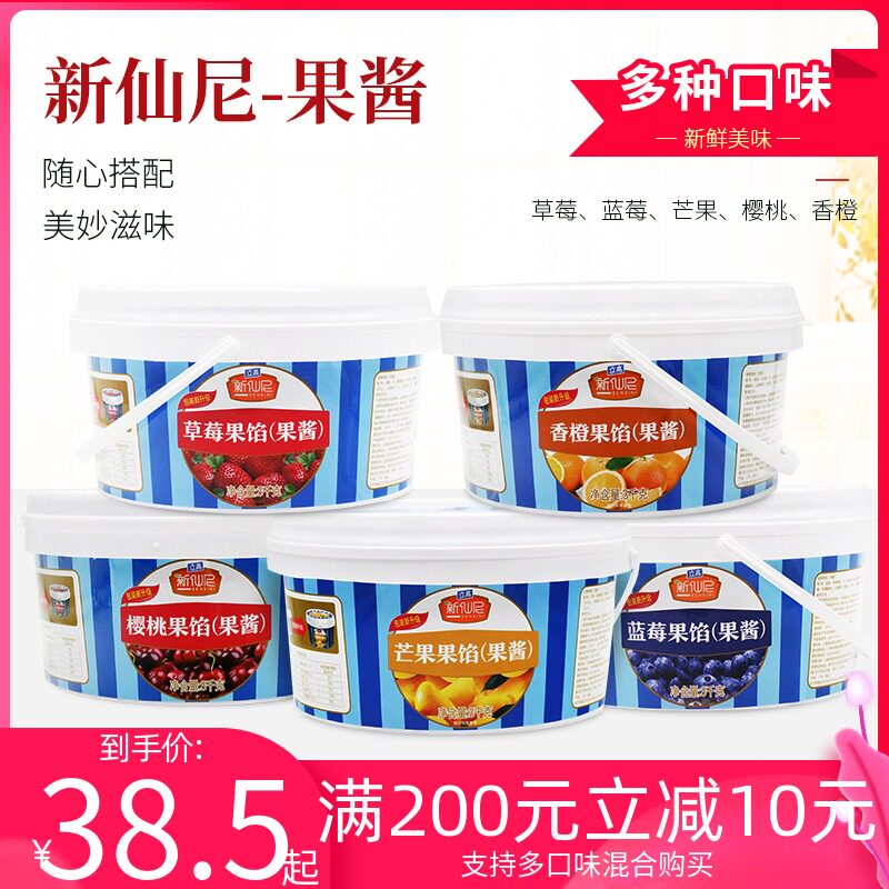 New Shini mango fruit filling 3kg jam bread cake Mousse West Point sandwich decoration baking
