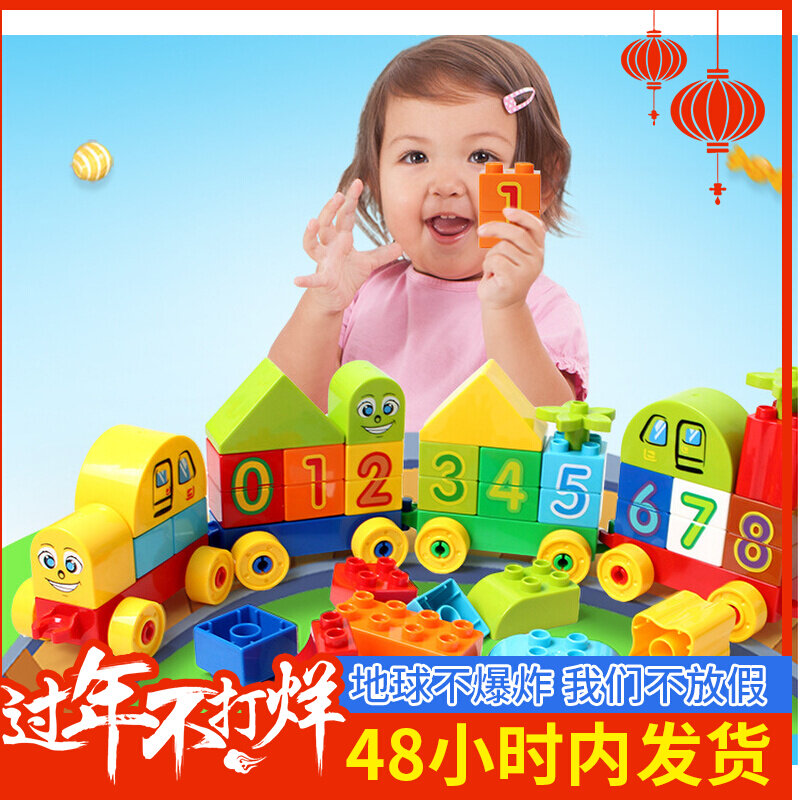 Mingta Large Granules Splicing Building Blocks Children's Educational Toys 1-5-Year-Old Infant Boys and Girls Stereo Plastic Assembled