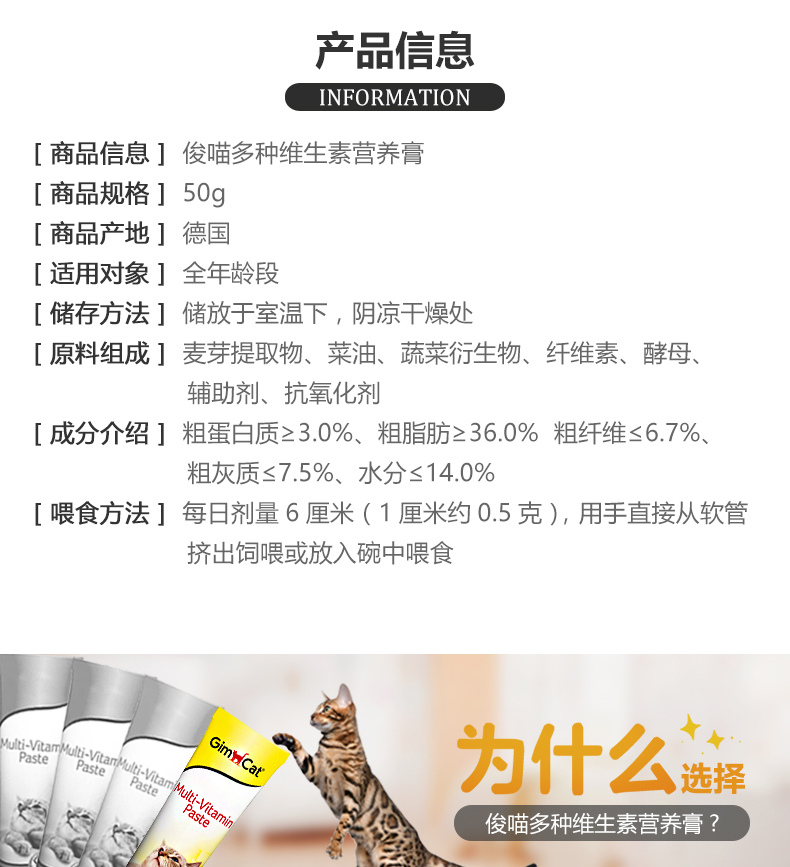 Kem dinh dưỡng tổng hợp dành cho mèo Junbao của Đức 50g2019 sẽ hết hạn vào tháng 6 - Cat / Dog Health bổ sung 	sữa cho mèo con 2 tháng tuổi