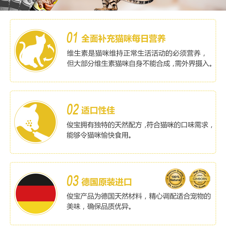 Kem dinh dưỡng tổng hợp dành cho mèo Junbao của Đức 50g2019 sẽ hết hạn vào tháng 6 - Cat / Dog Health bổ sung 	sữa cho mèo con 2 tháng tuổi