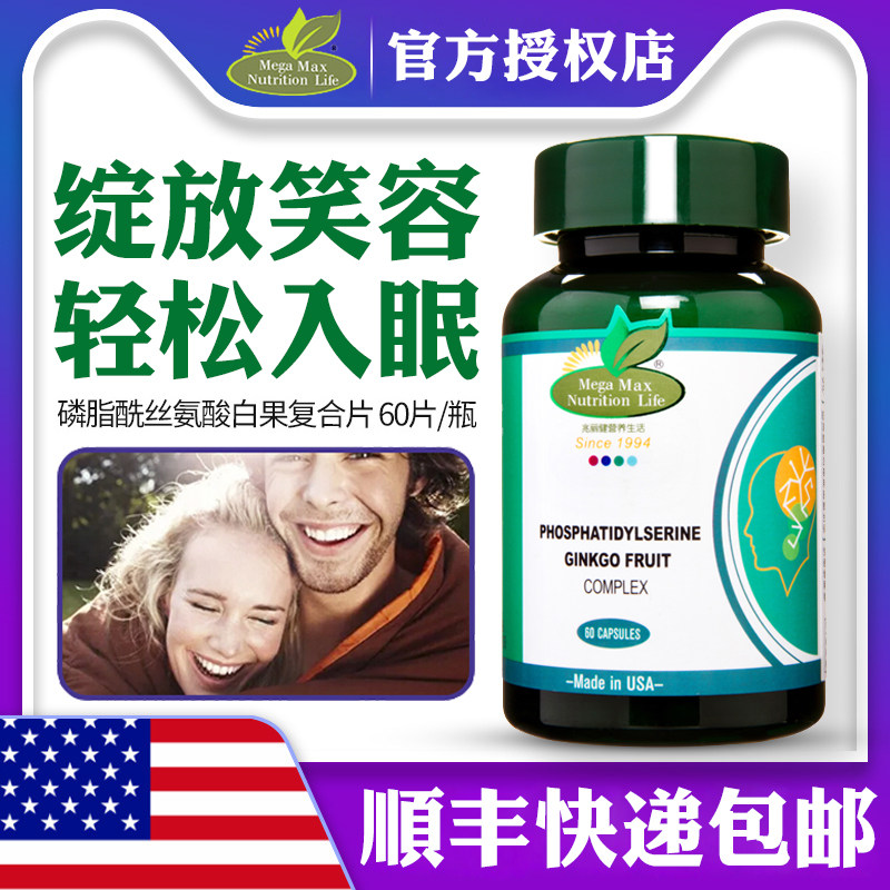 US imports of Phosphatidylserine Capsules to Improve Tea Tablets Helps Deep Gaba Aminobutyric Acid Sleep