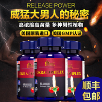 US imported Aismart brand yellow okra capsule blood diamond Wild Oats maca maca tablets male kidney health care oral