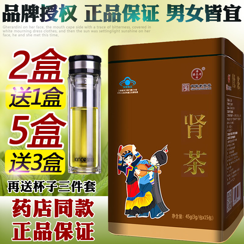 Send a jar of Pan High Shoukou Kidney Tea 15 Bag