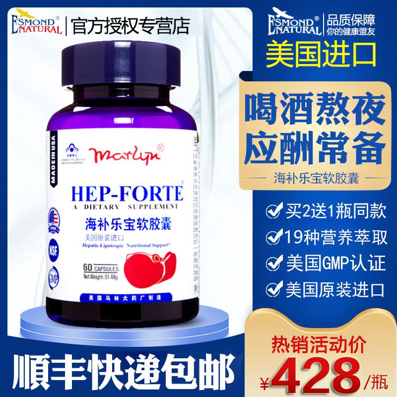 United States Original Imported Sea Complement Leppel Soft Capsule Liver Health Products Overtime Stay Up Night Drinking should be stocked