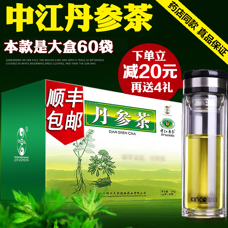 Ji Fusheng Brand Zhongjiang Salvia Tea 60 bags Salvia Yangxin Tea Danxin tea Wild purple Salvia powder health tea