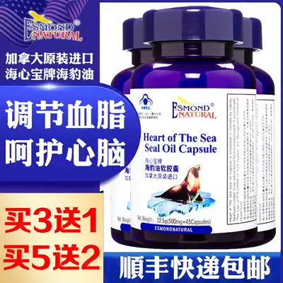 Canada imported seal oil soft capsule regulates blood lipids omega3 Cardiovascular and cerebrovascular scavenger