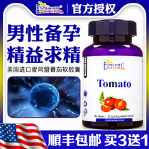 Lycopene soft capsules imported from the United States can be paired with zinc selenium tablets for men to prepare for pregnancy to improve sperm motility quality