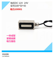 Rectangular suction plate electromagnet strong industrial iron suction small DC 24V12V pure copper coil support customization