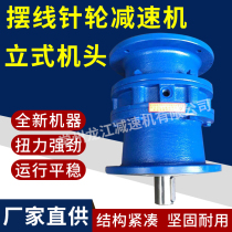 Factory sales Changzhou cycloid pin wheel reducer BLD XLD Cycloid pin wheel reducer without motor warranty for one year