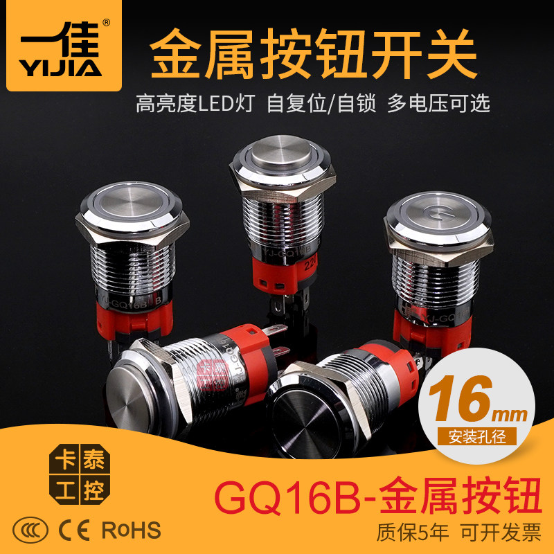 A Canon metal button switch 16mm self-lock self-reset GQ16B stainless steel copper plated flat head with lamp waterproof