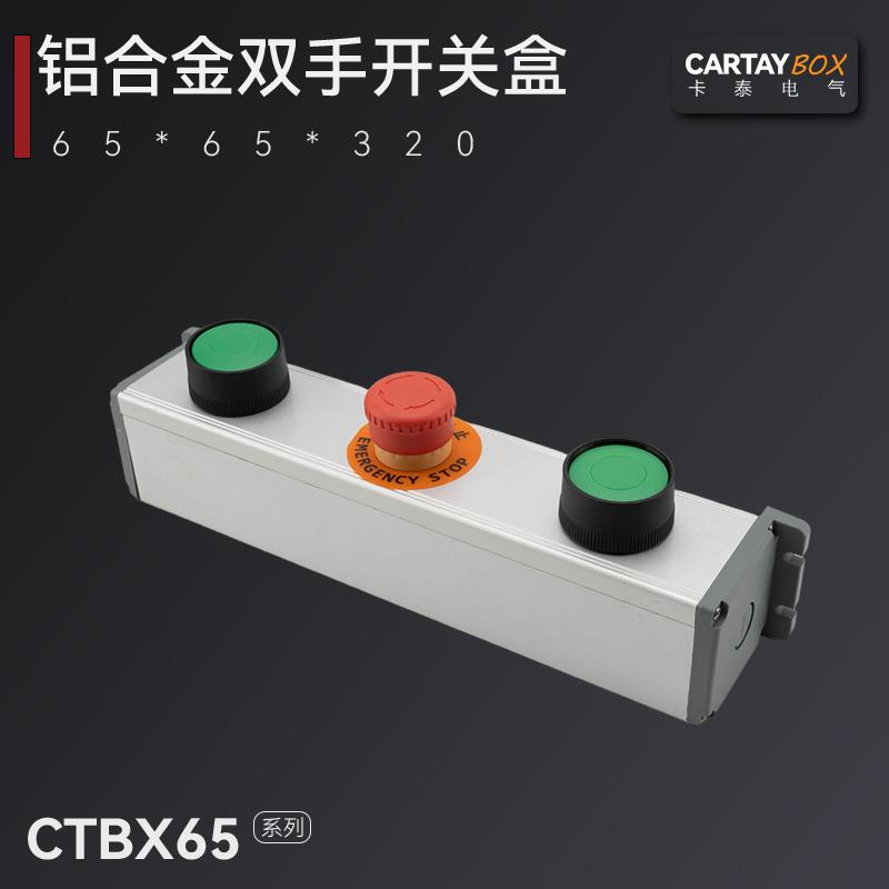 Two-Hand Operation Box Equipment Control Box Punch Press Start Box Ctbx65-Ss Metal Box 3 4 5 Button Box